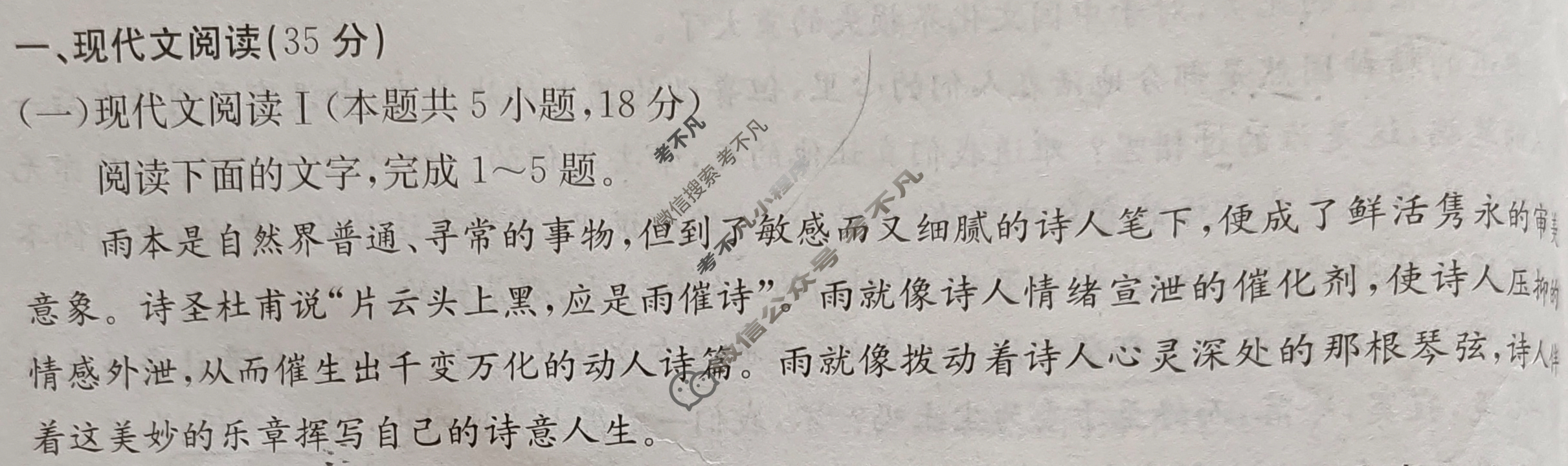 内蒙古2023-2024学年高二金太阳5月联考(24-532B)语文试题