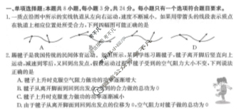 山东金太阳2023-2024学年高一质量监测联合调考(24-548A)物理A1试题