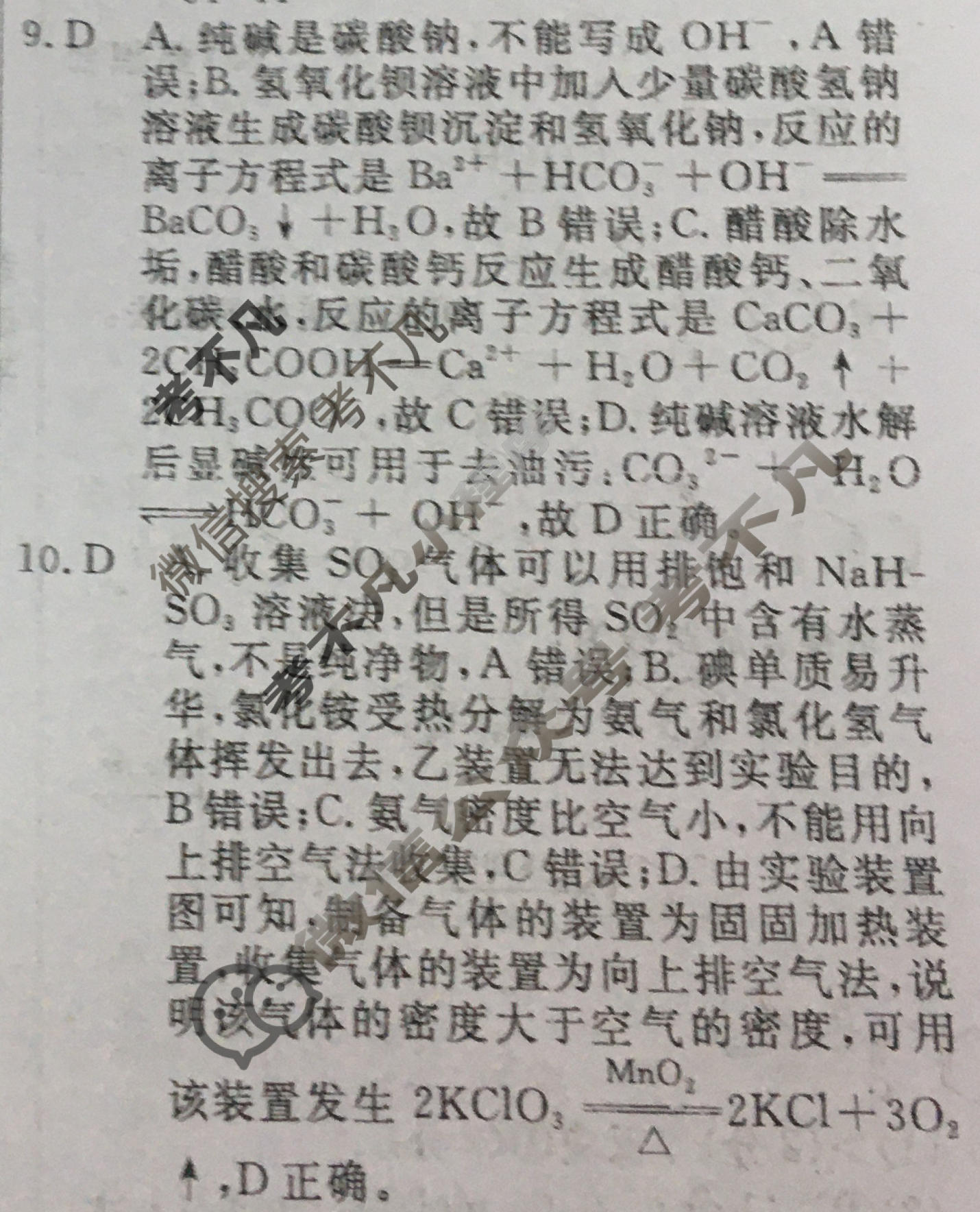 高三2024年普通高等学校招生统一考试 新S4J·临门押题卷(四)4化学新S4J答案