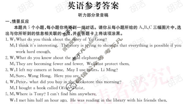 山西省2023~2024学年度八年级下学期阶段评估(二)[7L R-SHX]英语答案