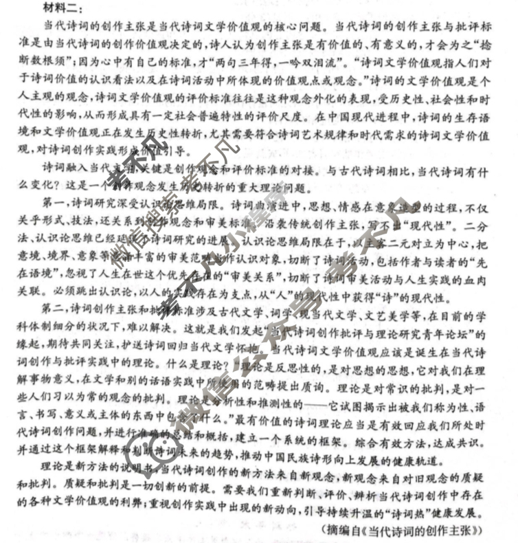 山东金太阳2023-2024学年高一质量监测联合调考(24-548A)语文试题