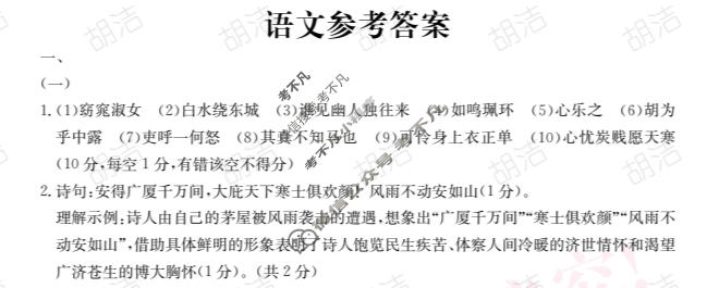 山西省2023~2024学年度八年级下学期阶段评估(二)[7L R-SHX]语文答案