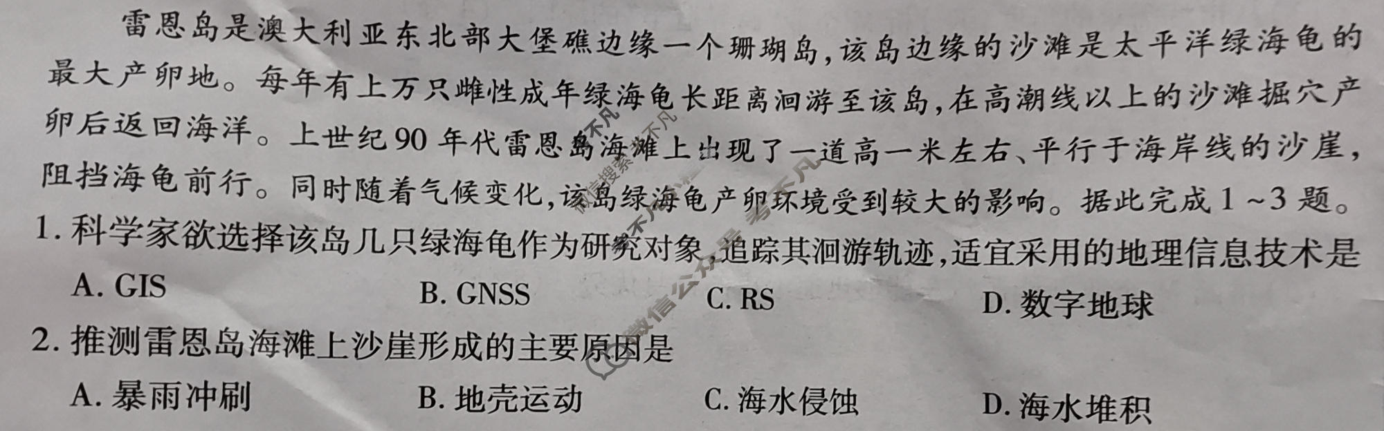 [重庆市]高2024届高三第九次质量检测(2024.05)地理试题