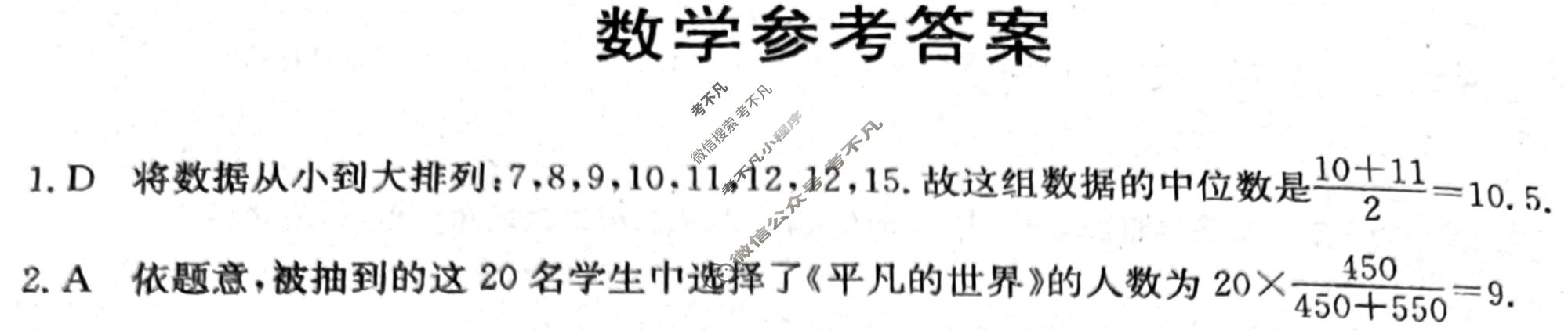 广西金太阳2023-2024学年高一年级5月阶段性考试(24-542A)数学A1答案