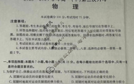 河北金太阳2023-2024学年高一(下)第三次月考(24-526A)物理试题