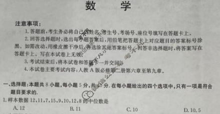 河北金太阳2023-2024学年高一(下)第三次月考(24-526A)数学试题