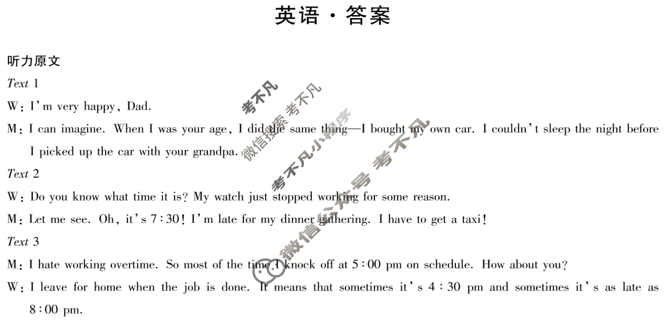 [天一大联考]2023-2024学年高一年级阶段性测试(四)4英语答案