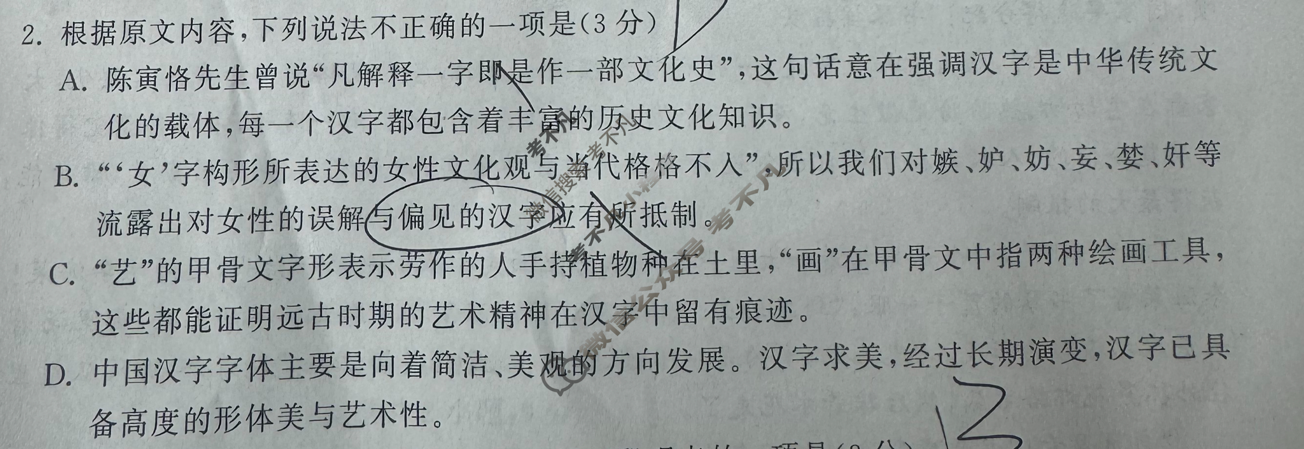 [衡中同卷]2023-2024学年度下学期高三年级五调考试[新高考版]语文试题