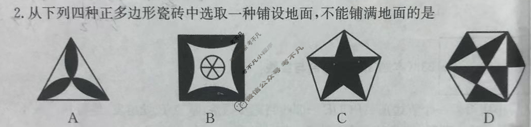 山西省2023~2024学年度七年级下学期阶段评估(二)[7L HSD-SHX]数学试题