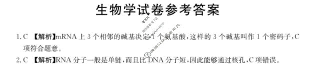 河南金太阳2023-2024学年高一下学期第三次月考(24-544A)生物答案