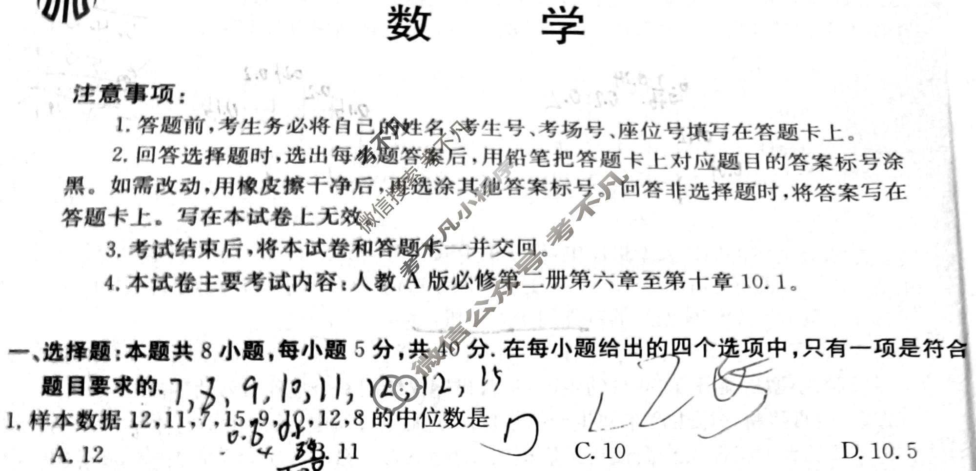 广西金太阳2023-2024学年高一年级5月阶段性考试(24-542A)数学A1试题