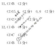 河北金太阳2023-2024学年高二(下)第三次月考(24-512B)物理答案