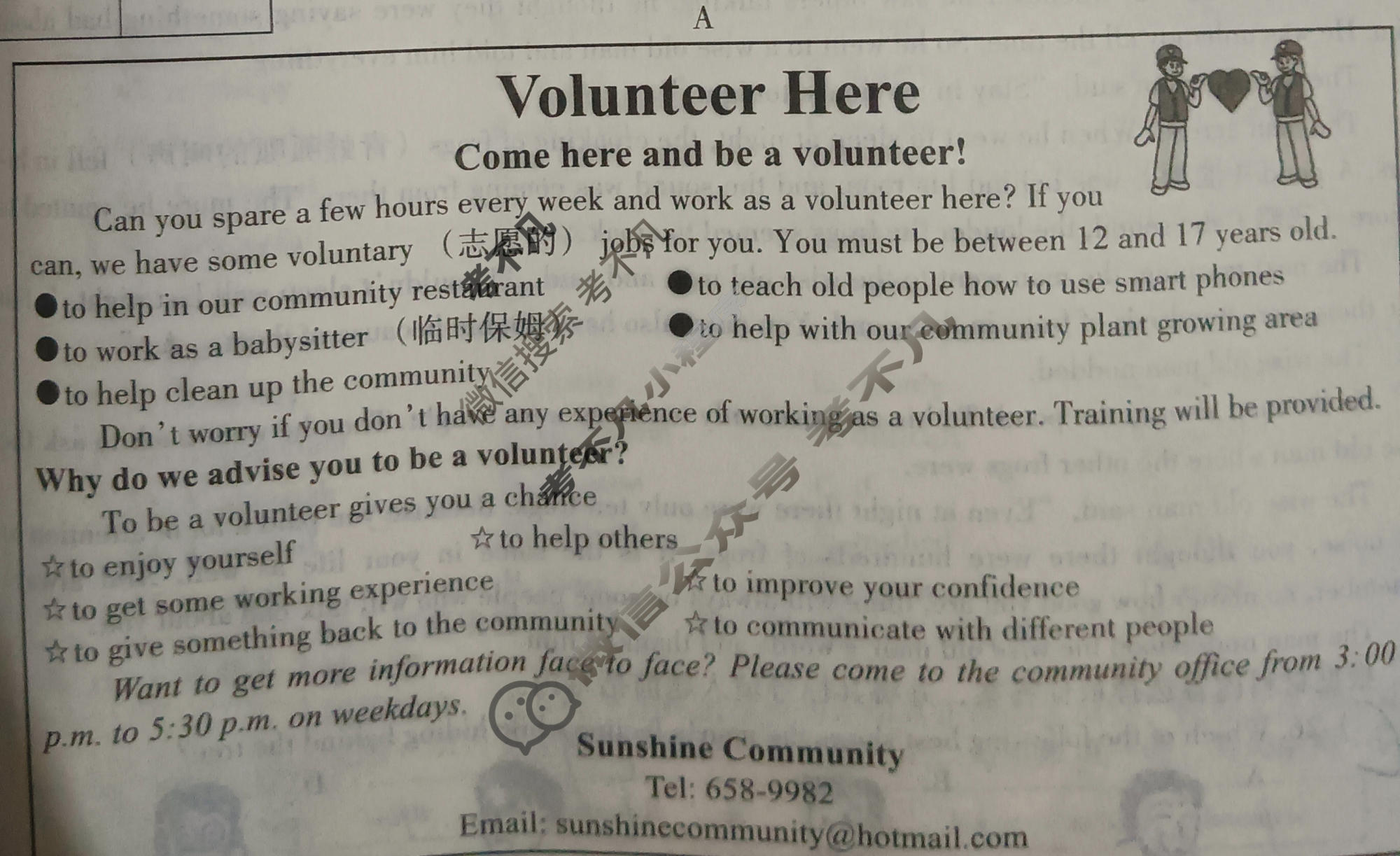 [文博志鸿]2024年河南省普通高中招生考试模拟试卷(密卷一)英语试题