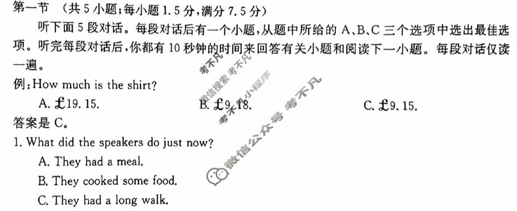 山东金太阳2023-2024学年高一质量监测联合调考(24-548A)英语试题