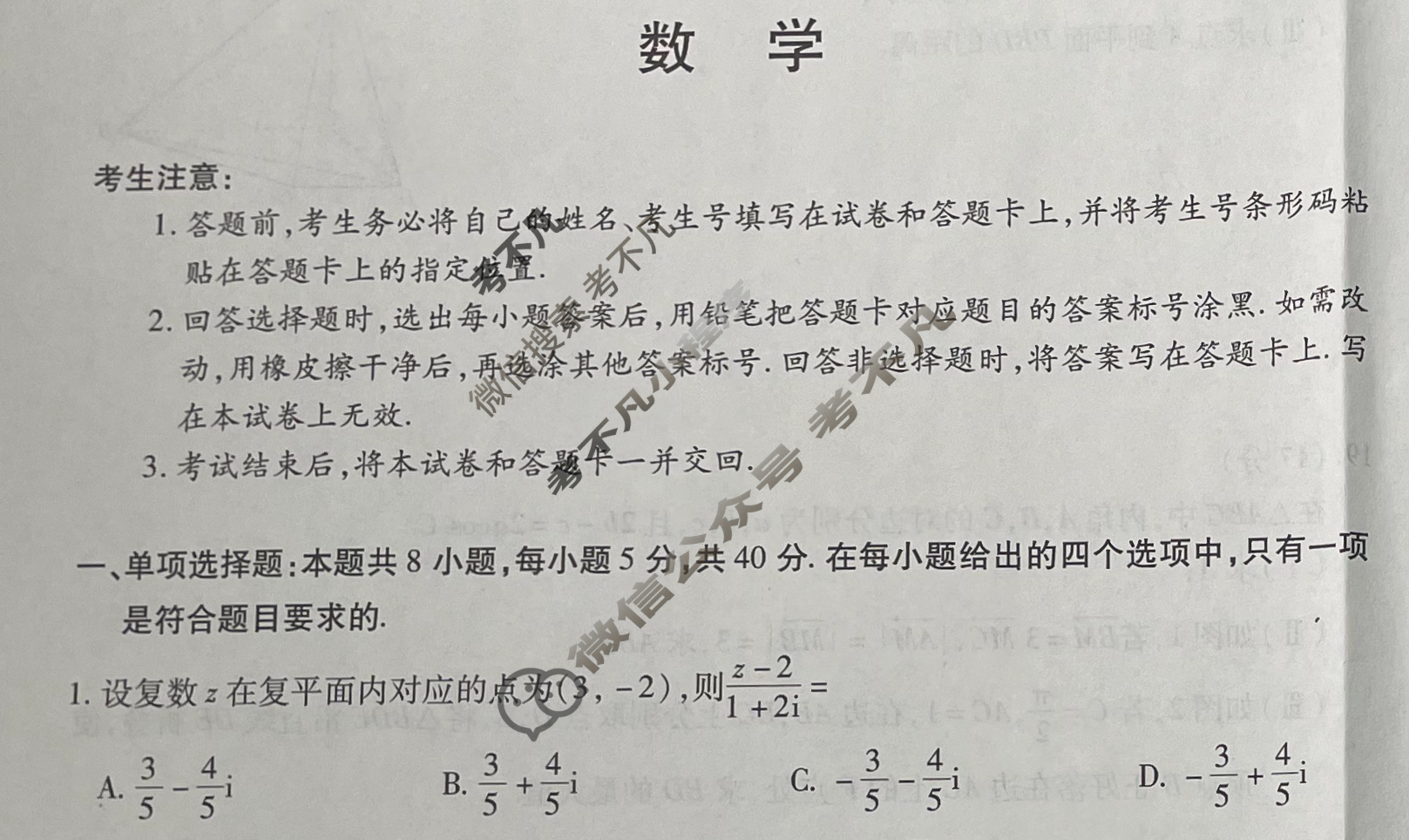 [天一大联考]2023-2024学年高一年级阶段性测试(四)4数学(A卷)试题