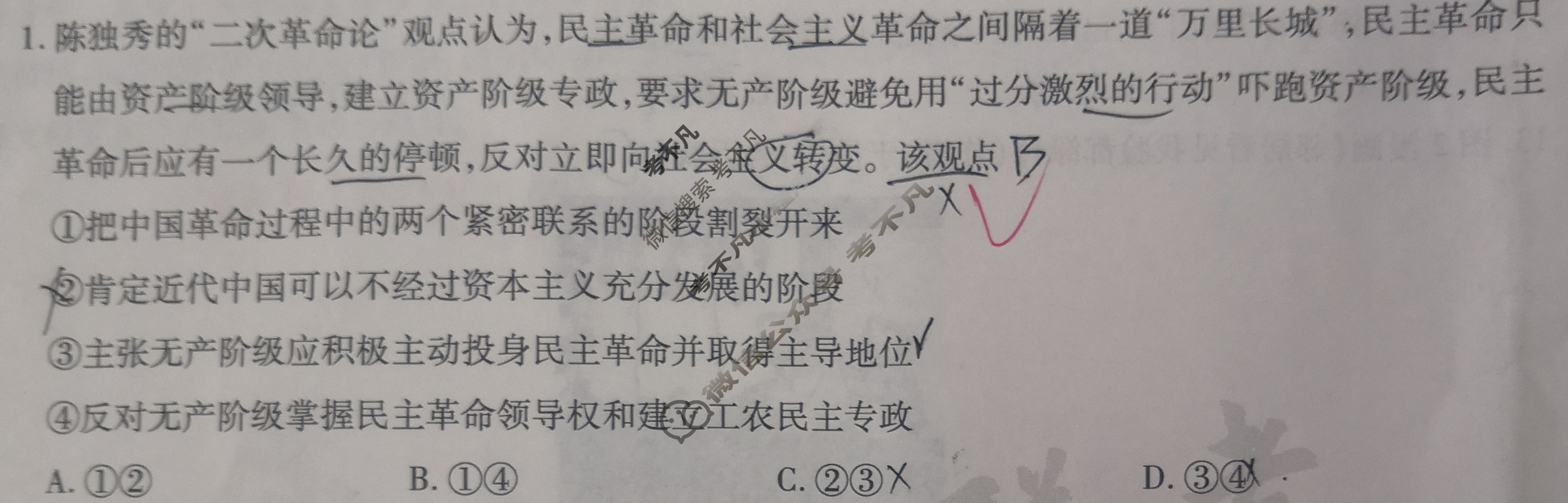[天一大联考]高三2024届高考全真冲刺卷(三)3政治 (湖南专版)试题