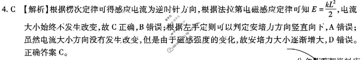 [重庆市]高2024届高三第九次质量检测(2024.05)物理答案