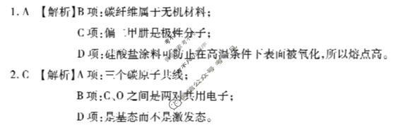[重庆市]高2024届高三第九次质量检测(2024.05)化学答案