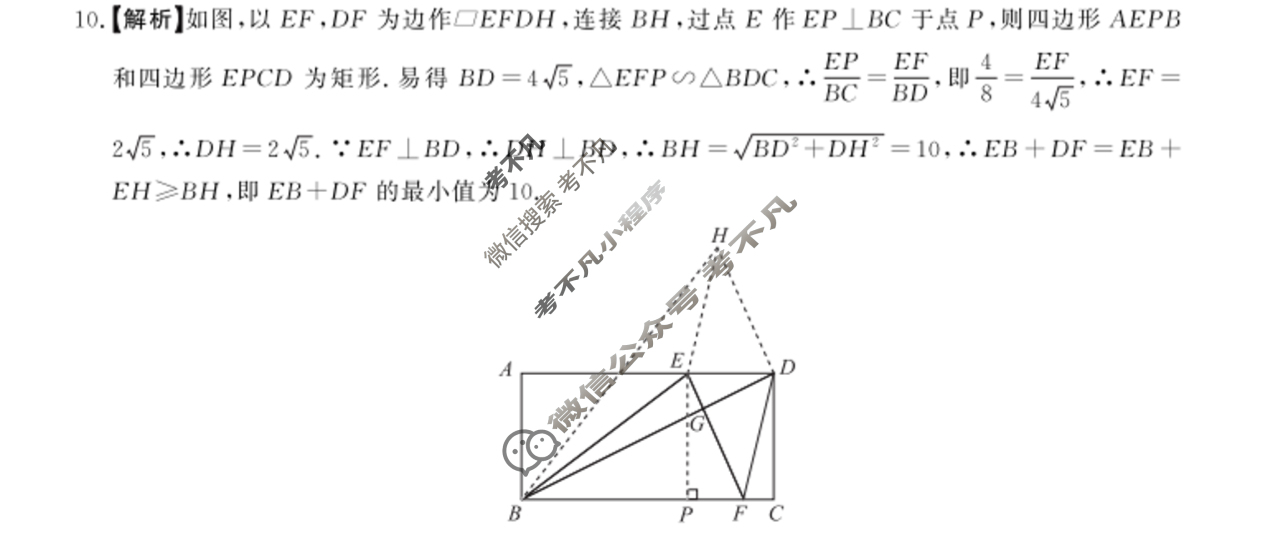中考2024年安徽省初中学业水平考试(试题卷)数学答案