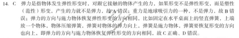 [安徽第一卷]2023-2024学年安徽省八年级教学质量检测七Ⅶ(5月)物理(沪粤版)答案