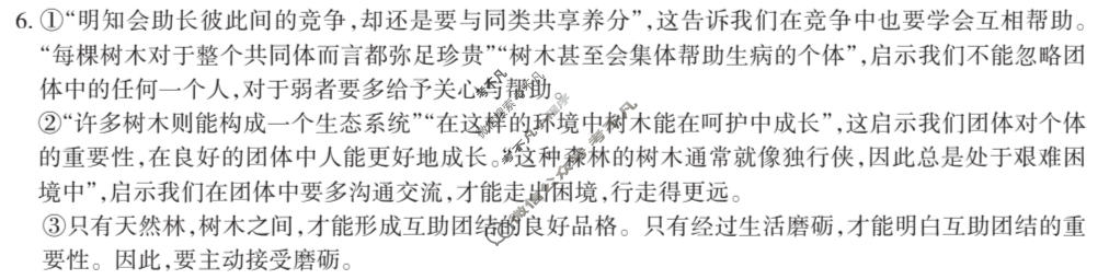高三2024年全国普通高等学校招生统一考试 JY高三·A区专用·模拟卷(五)5语文答案