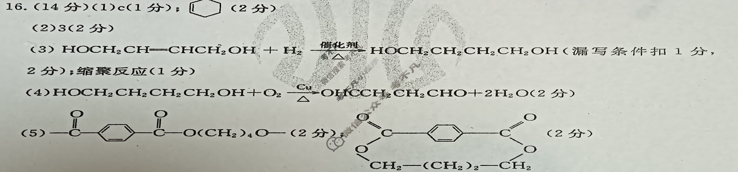 河北金太阳2023-2024学年高二年级下学期5月联考(24-531B)化学B1答案