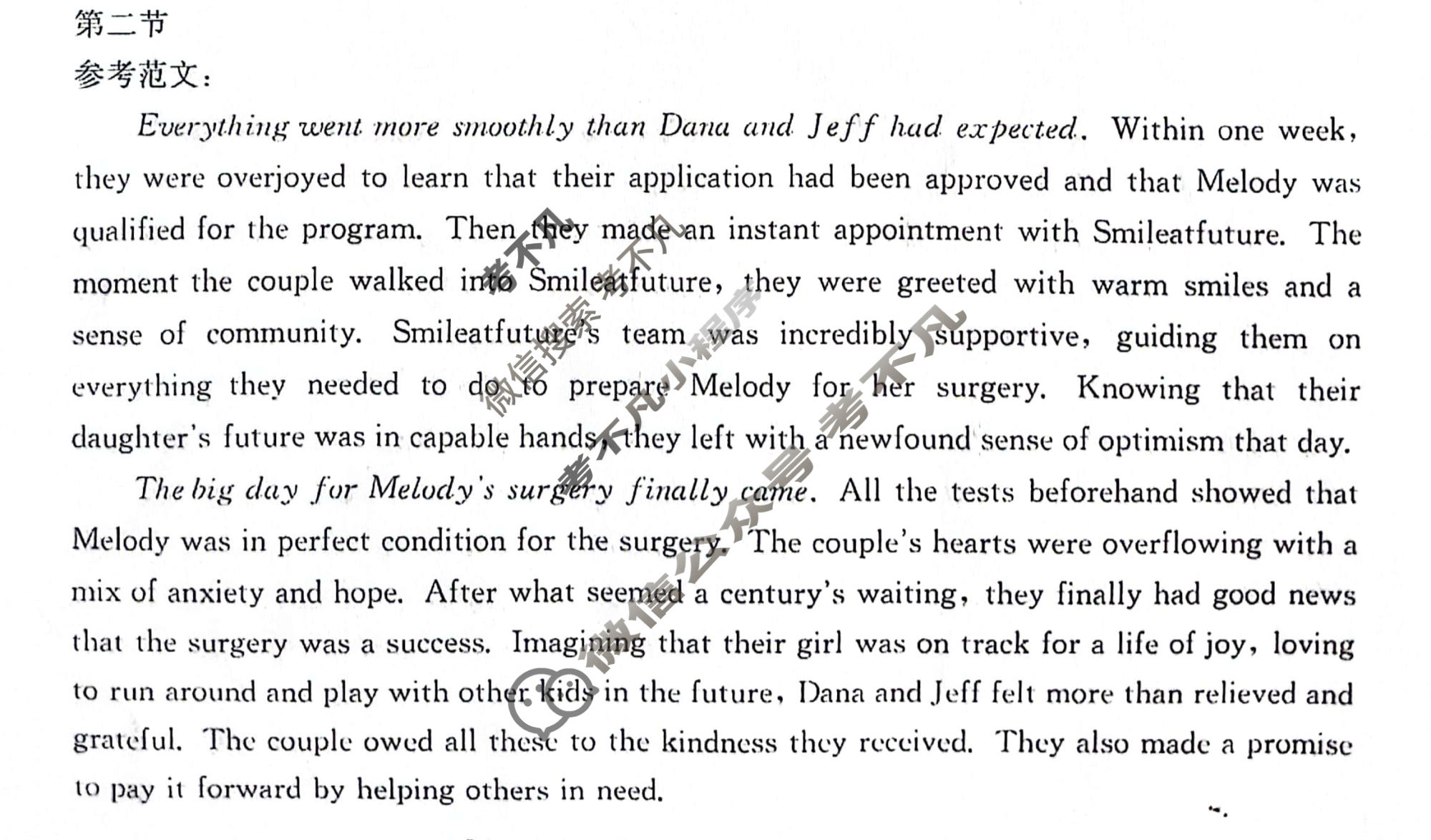 河北金太阳2023-2024学年高二(下)第三次月考(24-512B)英语答案