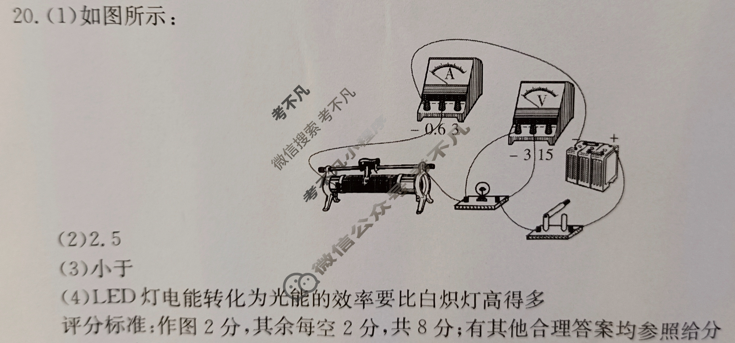 "诗画安徽·探索之旅"2024届九年级考试(双菱形)物理答案