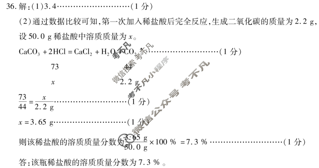 [文博志鸿]2024年河北省初中毕业生升学文化课模拟考试(冲刺一)理科综合答案