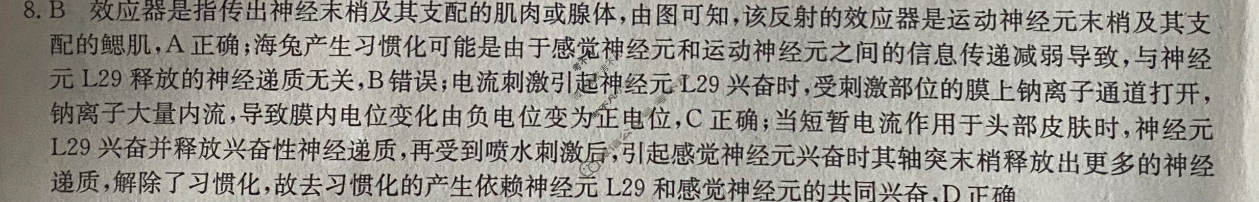 高三2024年普通高校招生选考科目考试冲刺押题卷(六)6生物BN答案