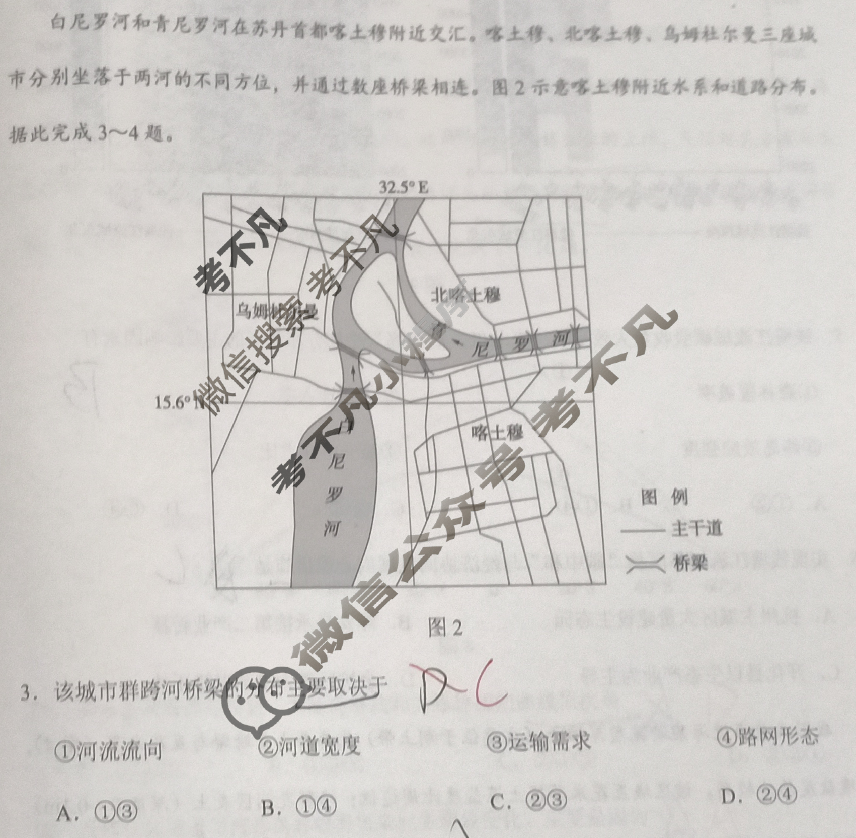 [学科网]2024届高三5月大联考地理(广东卷)试题