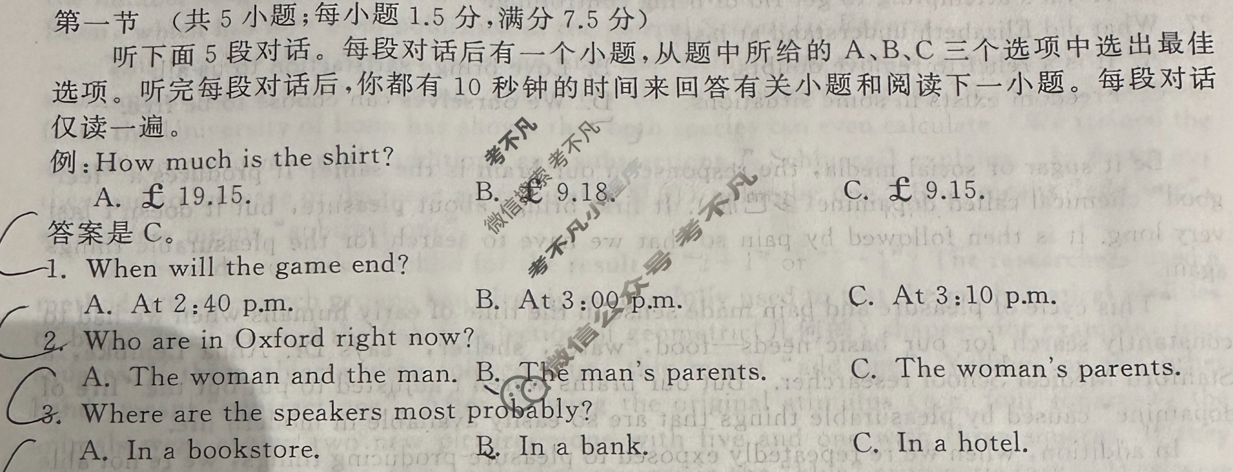 [衡中同卷]2023-2024学年度下学期高三年级五调考试[新高考版]英语试题