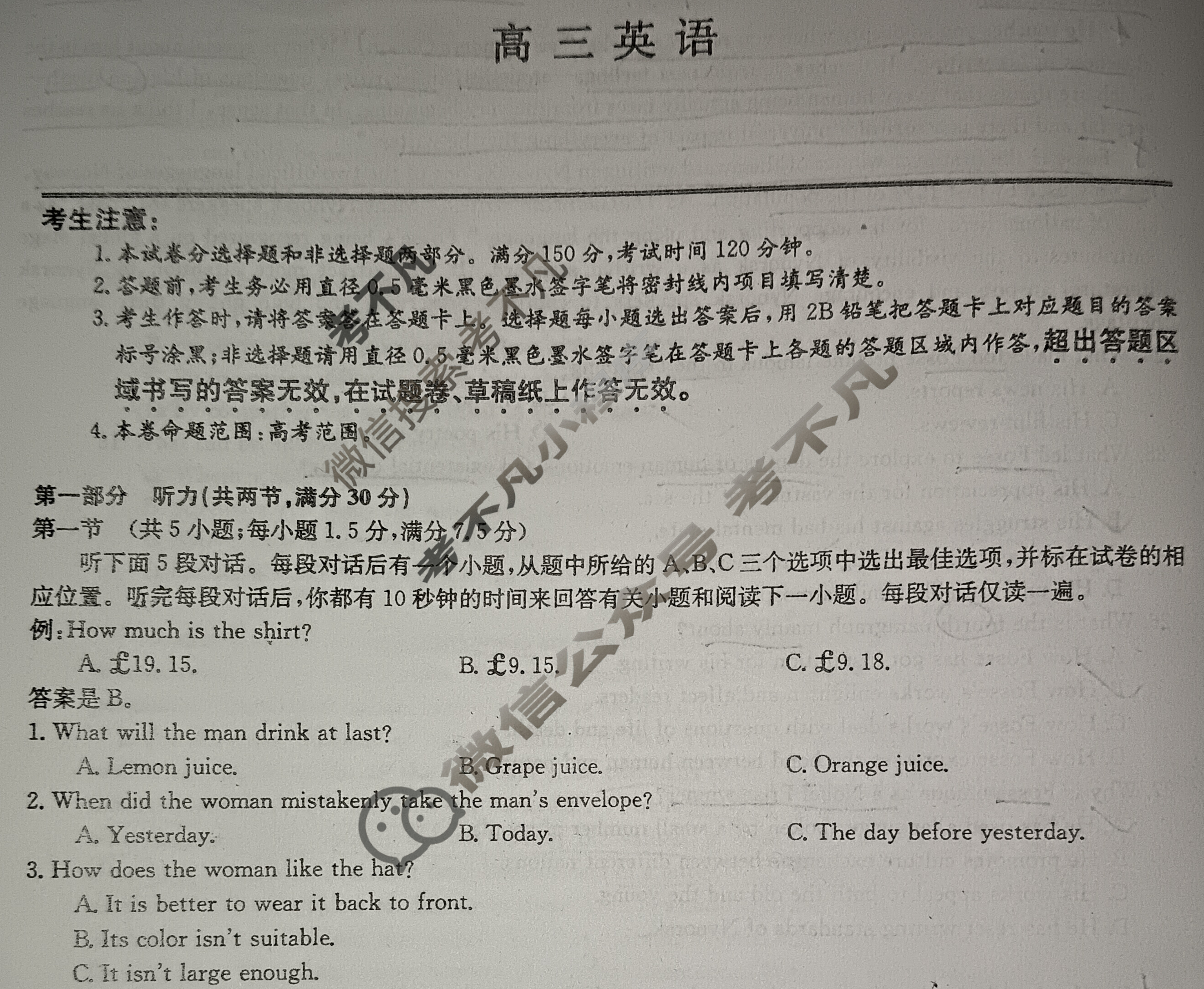 [九师联盟]2024届高三5月考前押题英语L试题