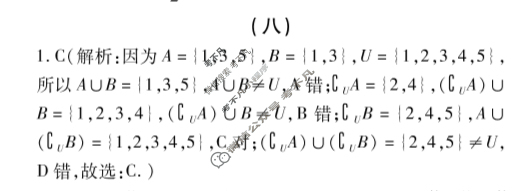 学普试卷模拟试题(八)·2024届高三第八次·理科数学答案