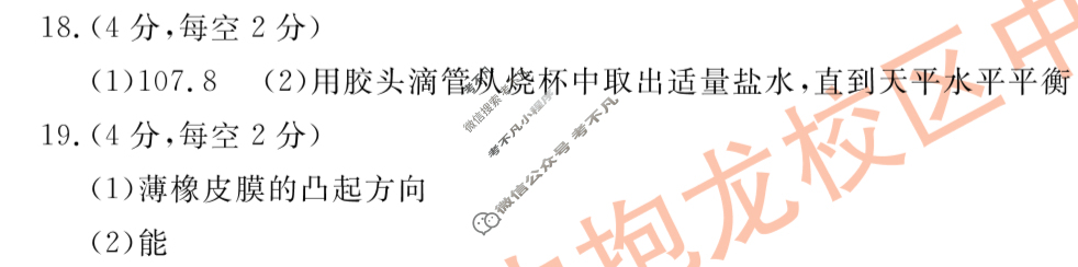 中考2024年安徽省初中学业水平考试(试题卷)物理答案
