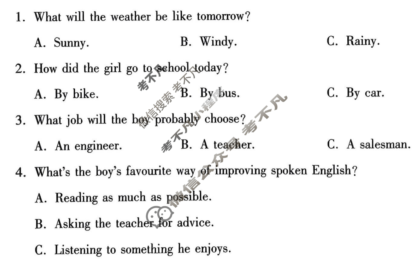 [万唯中考]2024年河南省初中学业水平考试(黑卷)英语试题