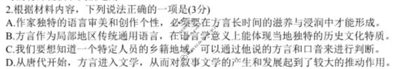 2024年日照市2021级高三校际联合考试(2024.05)语文试题