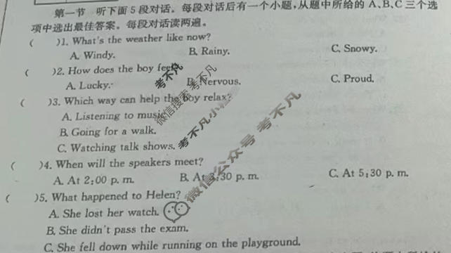 河南省2023~2024学年度八年级下学期阶段评估(一)[5L RAB-HEN]英语试题