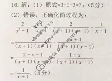 [文博志鸿]2024年河南省普通高中招生考试模拟试卷(预测二)数学答案
