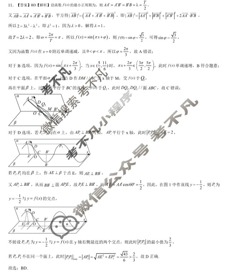 2024年日照市2021级高三校际联合考试(2024.05)数学答案