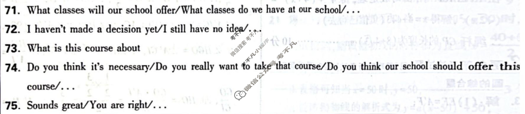 [万唯中考]2024年河南省初中学业水平考试(白卷)英语答案