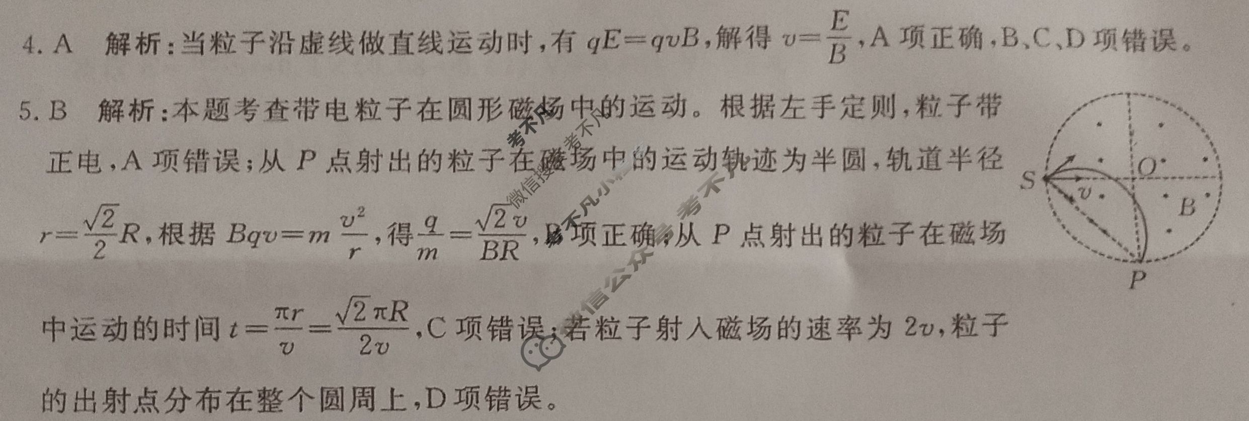 2024年卷行天下全国100所名校单元测试示范卷[24新教材·DY·物理-R-选择性必修第二册-QGB]物理(七)7答案