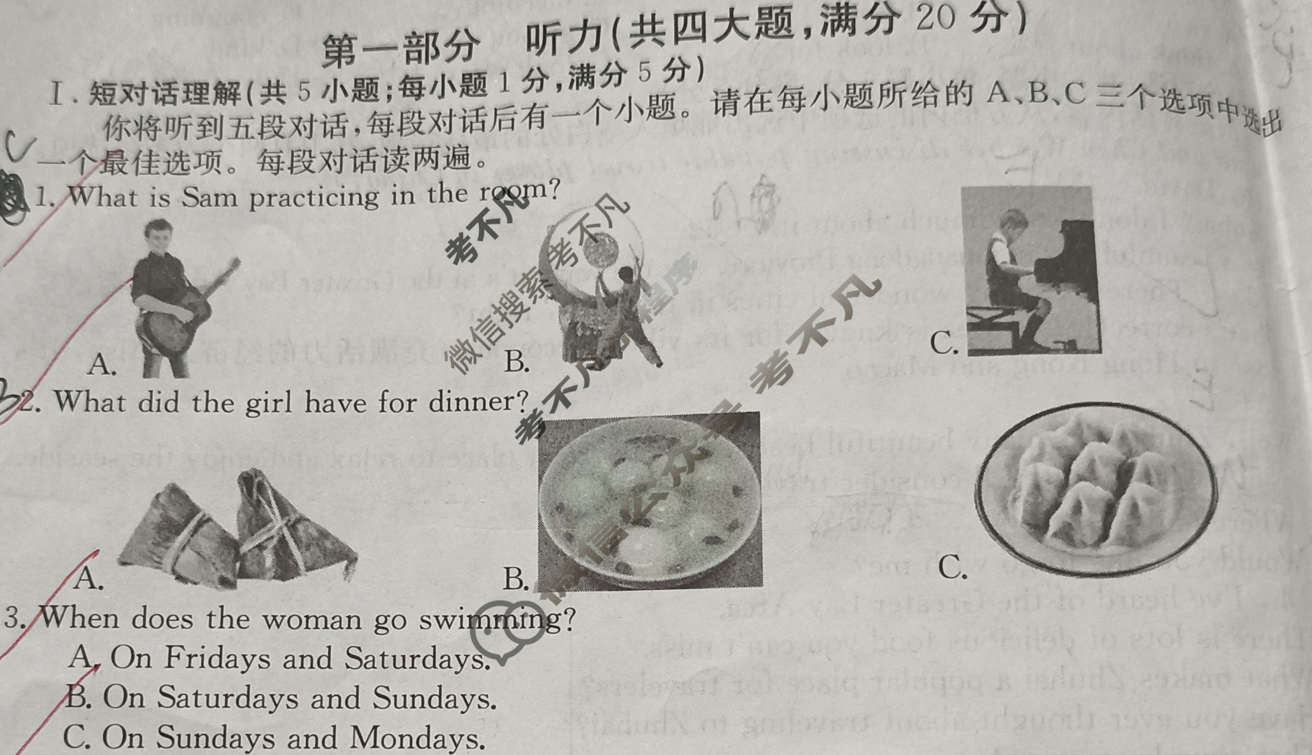 金太阳2023-2024学年“安徽古韵·徽墨书香”九年级省级联考(24-CZ104c)英语试题