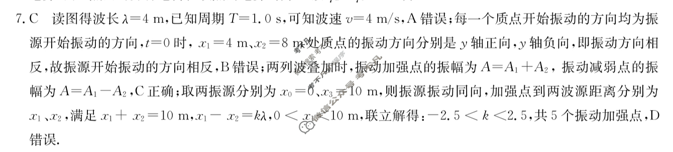 高三2024年高考临门·名师解密卷三[★★★]物理X(AH)答案