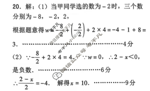 [文博志鸿]2024年河北省初中毕业生升学文化课模拟考试(状元卷一)数学答案