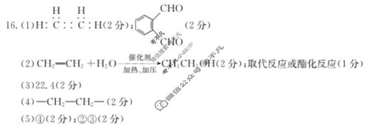 广西金太阳2023-2024学年高一年级5月阶段性考试(24-542A)化学答案