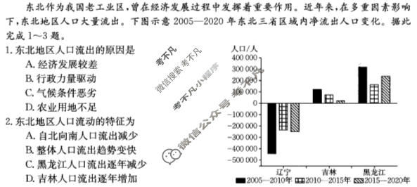 广西金太阳2023-2024学年高一年级5月阶段性考试(24-542A)地理试题