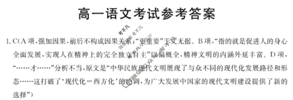 内蒙古2023-2024学年高一金太阳5月联考(24-532A)语文答案