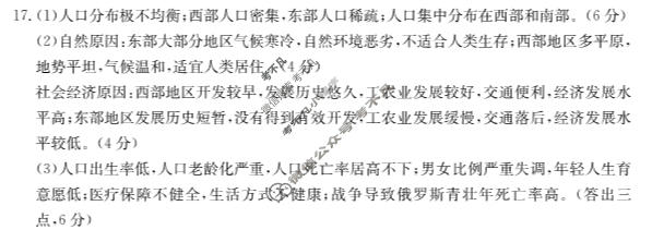 广西金太阳2023-2024学年高一年级5月阶段性考试(24-542A)地理答案