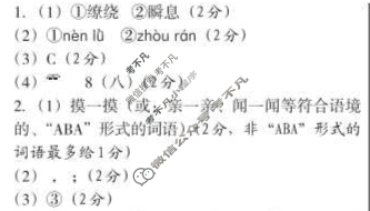 [文博志鸿]2024年河北省初中毕业生升学文化课模拟考试(状元卷一)语文答案